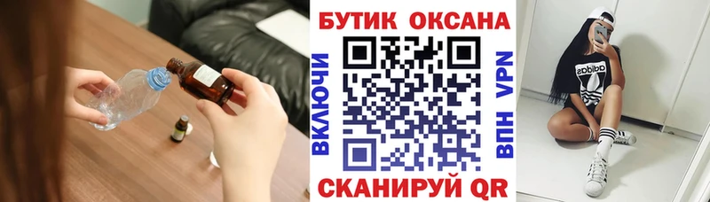 БУТИРАТ оксибутират  Купить где  Киренск 