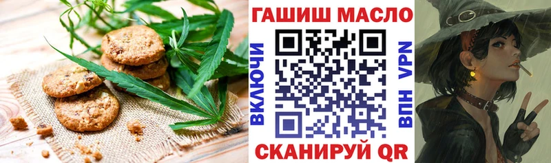 Печенье с ТГК конопля  Купить закладки  Киренск 