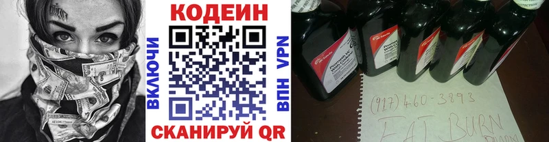 Купить закладки  Киренск  Codein напиток Lean (лин) 