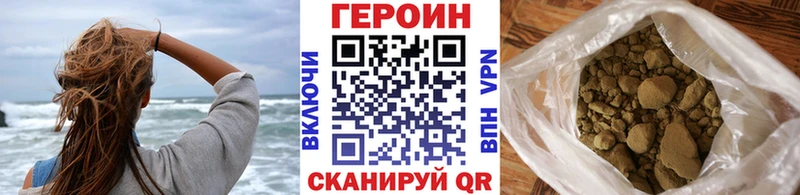 Героин Heroin  Купить закладки  Киренск 
