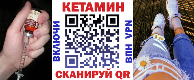 КЕТАМИН ketamine Купить где Киренск