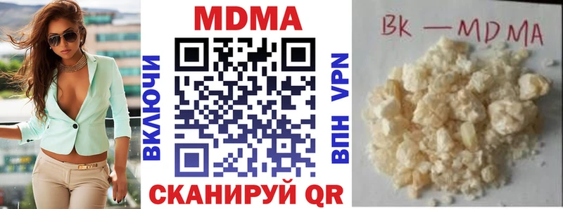 МДМА VHQ  Купить где  Киренск 
